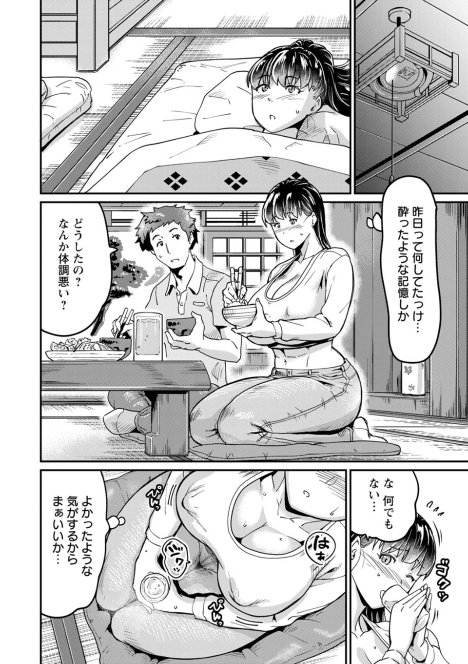 NEVER GIVE UP〜屈伏の向こう側〜 14 ページ目