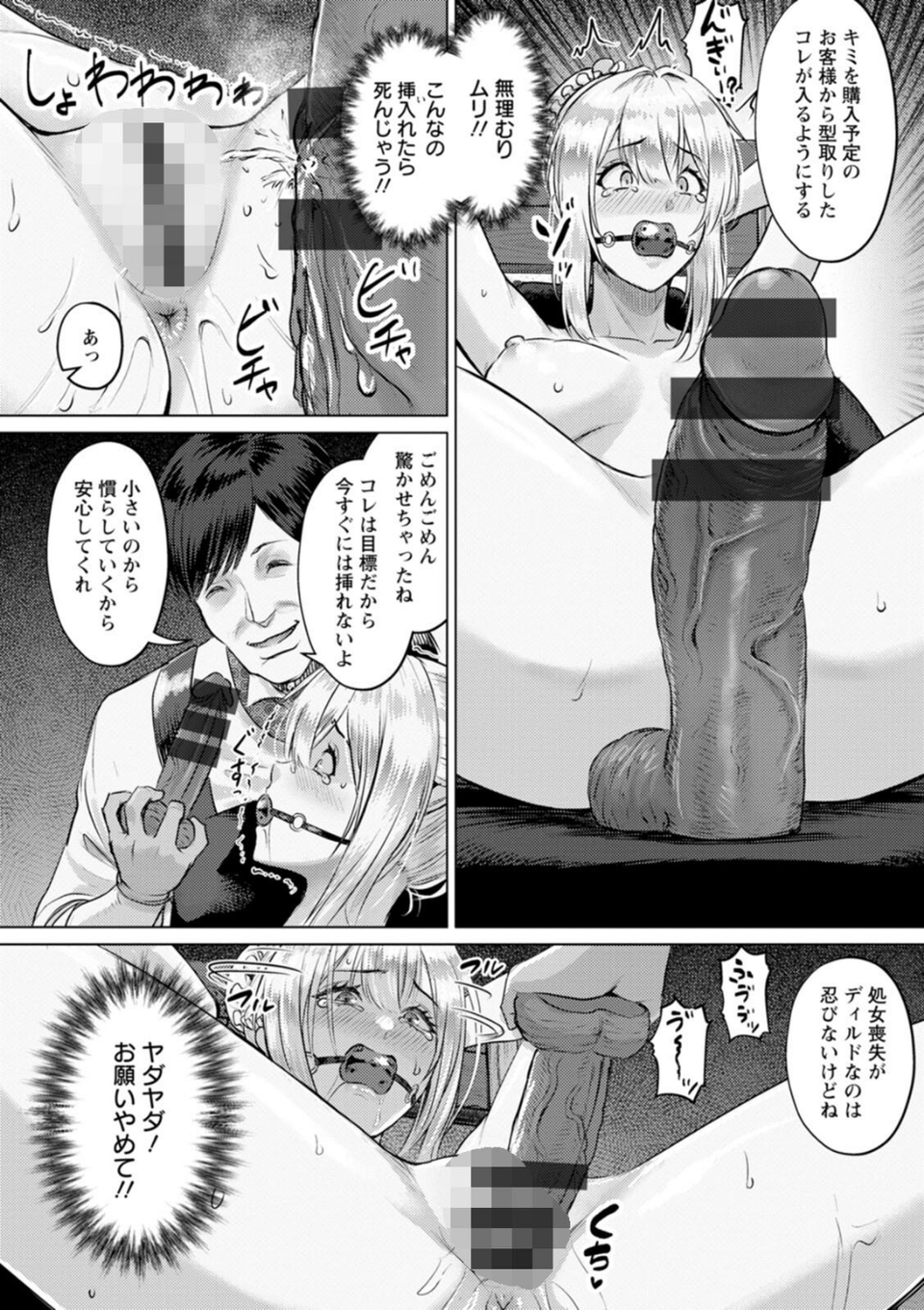 SEX ANARCHY 10 ページ目