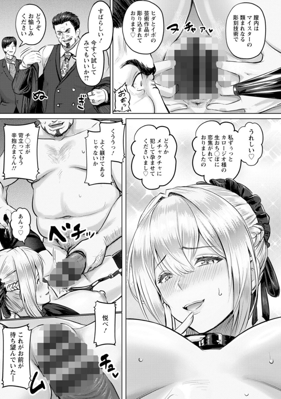 SEX ANARCHY 17 ページ目