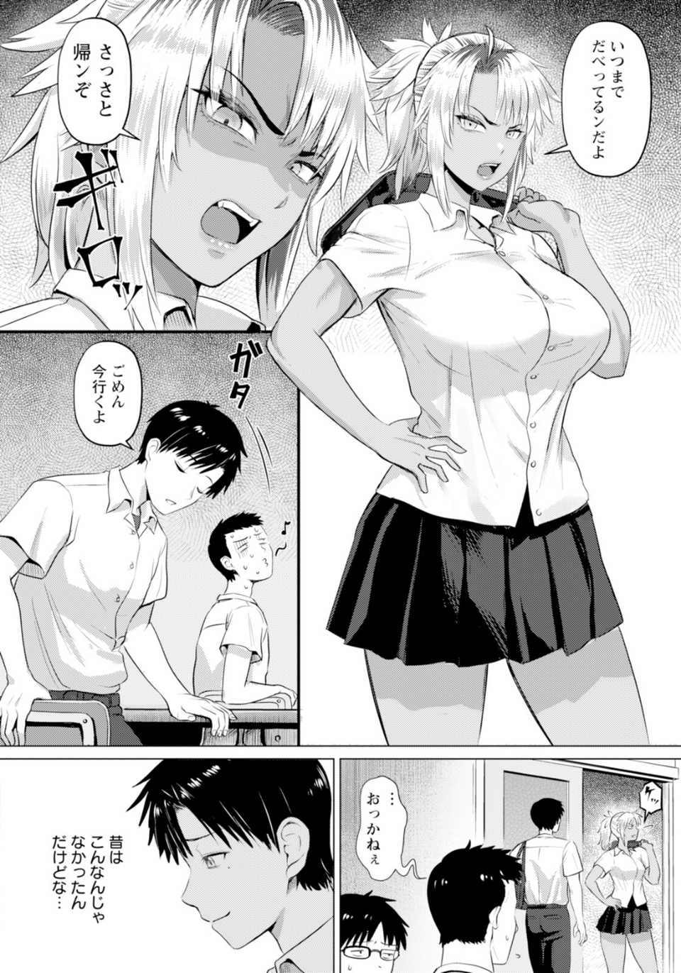 逆転覚性 〜勝ち気娘のマゾ穴堕ち〜 【単話】（単話） 4 ページ目