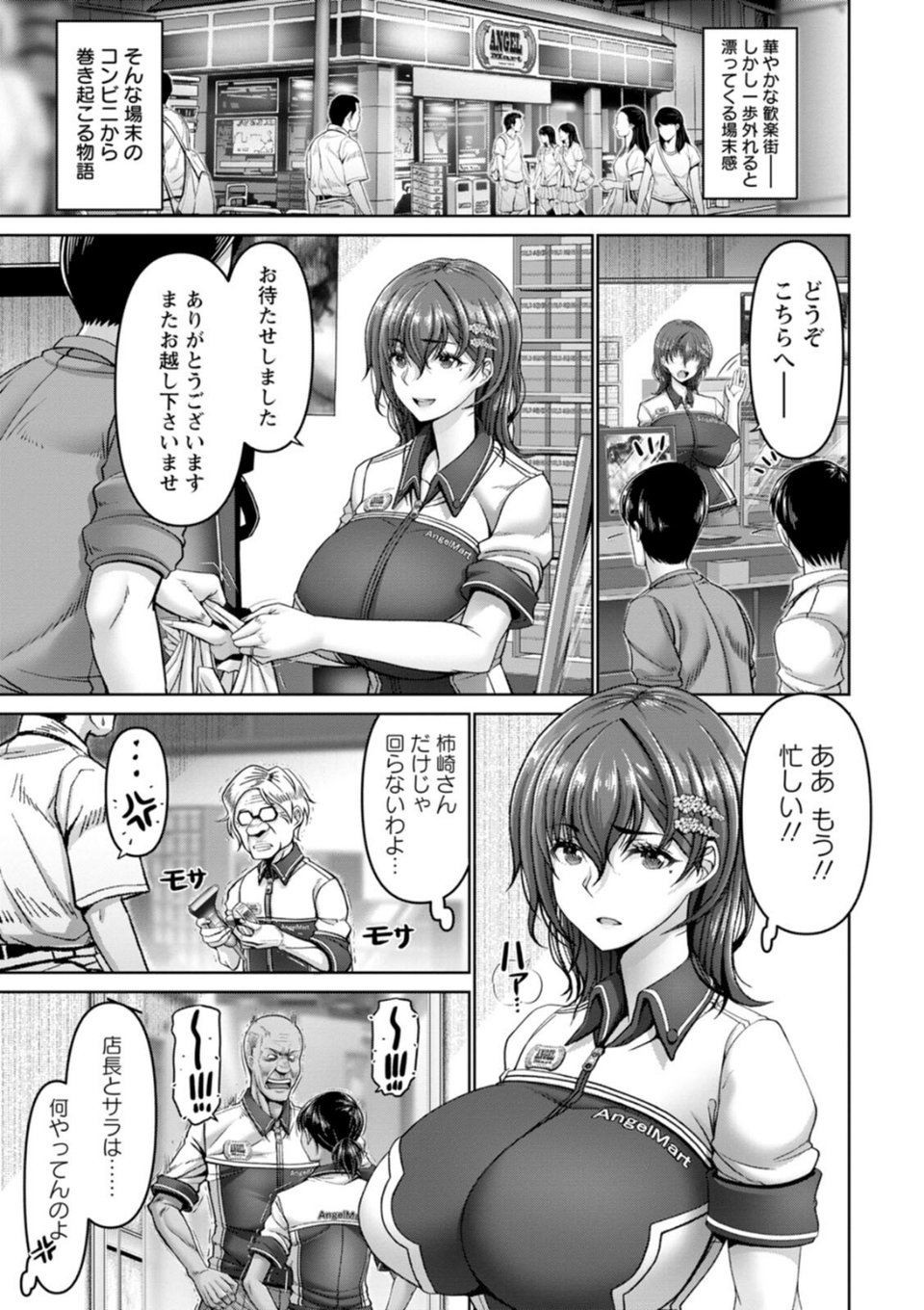 姦落街 7 ページ目