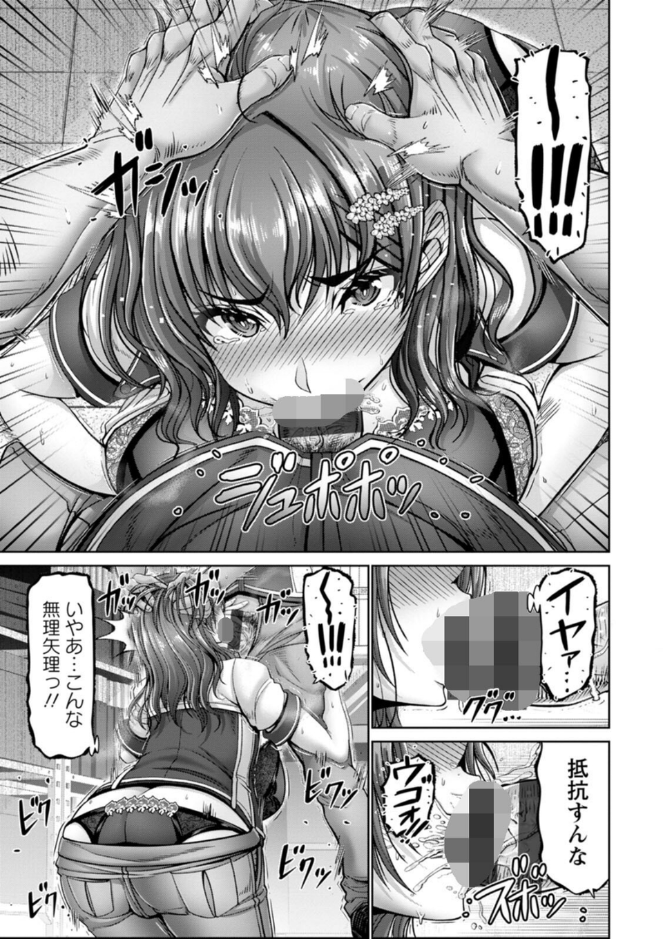 姦落街 13 ページ目