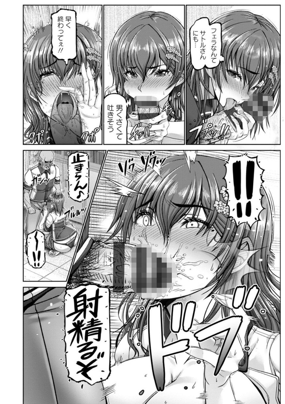 姦落街 14 ページ目