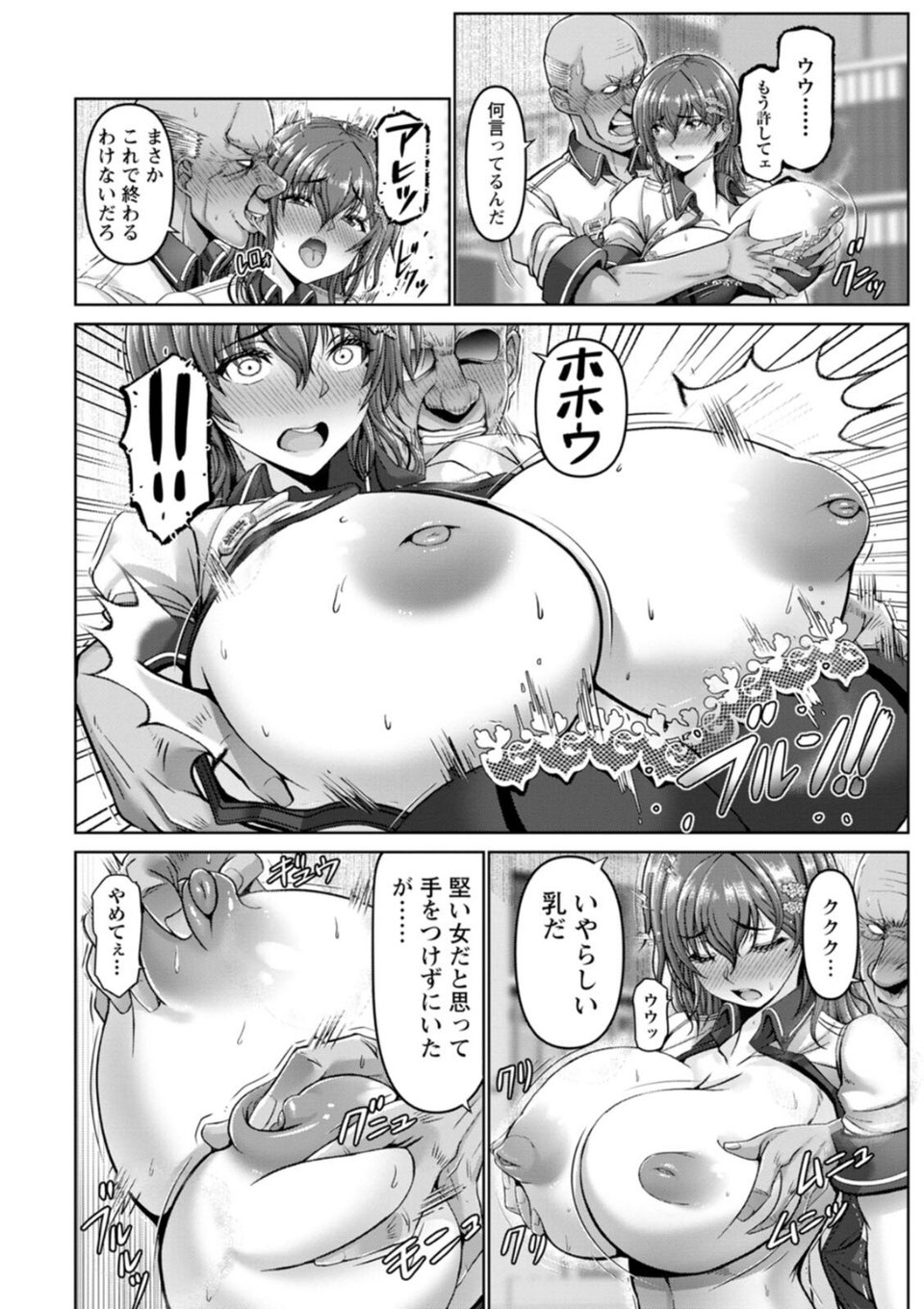 姦落街 16 ページ目