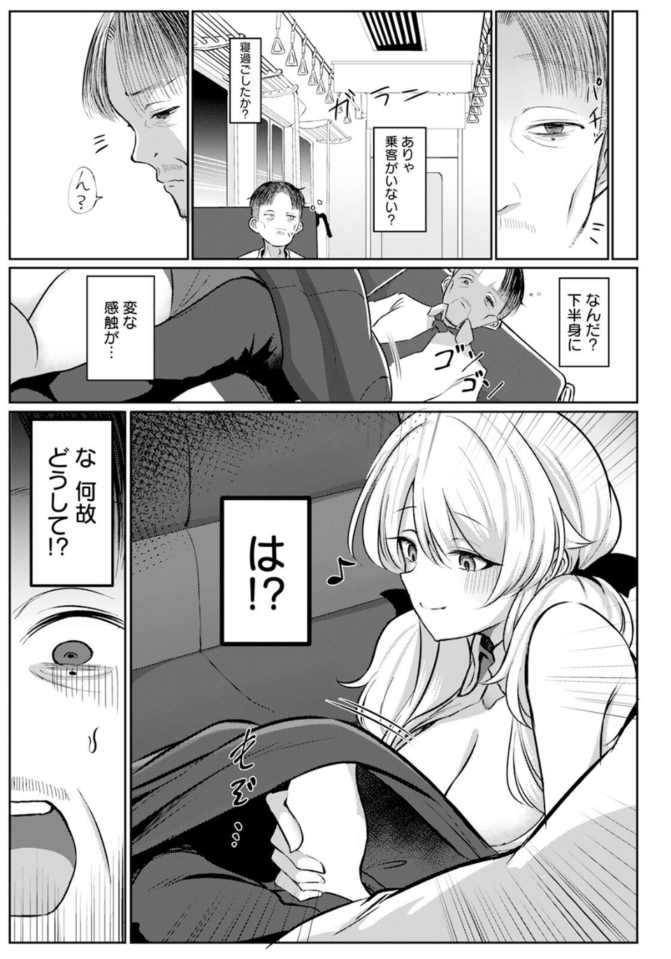 ゆきずり淫れ 【単話】（単話） 3 ページ目