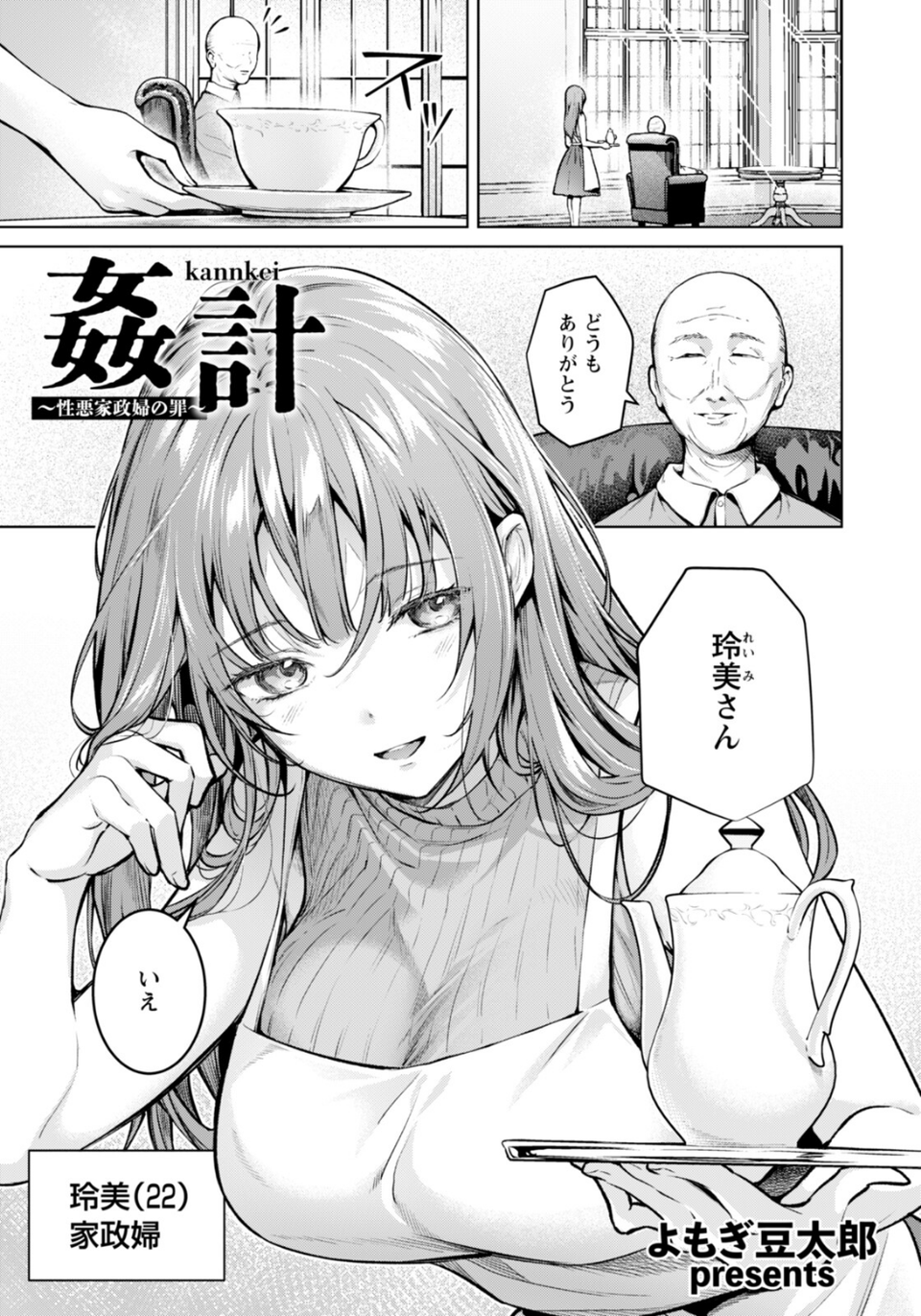 ANGEL倶楽部 2026年1月号 6 ページ目