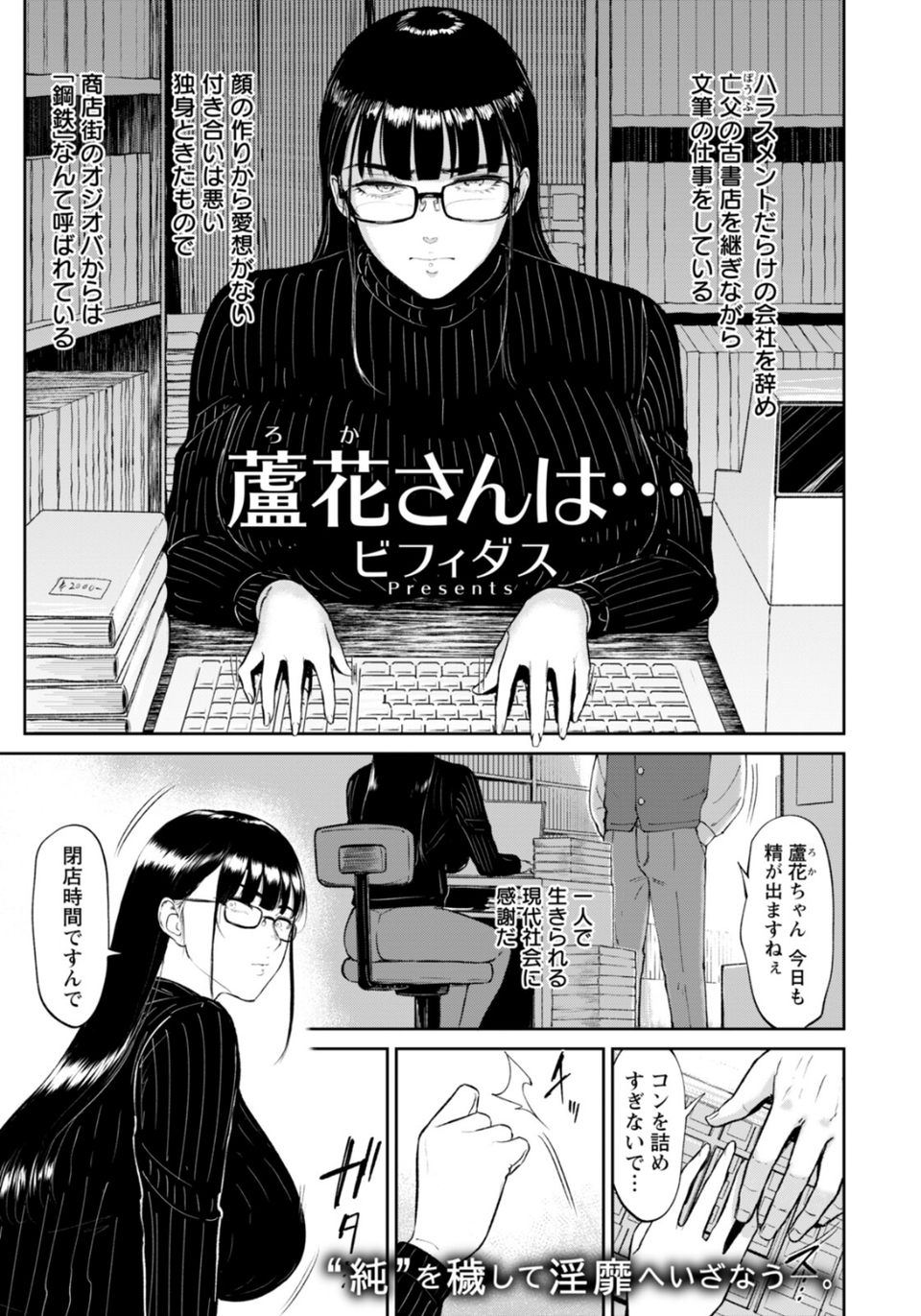 ANGEL倶楽部 2026年1月号 7 ページ目
