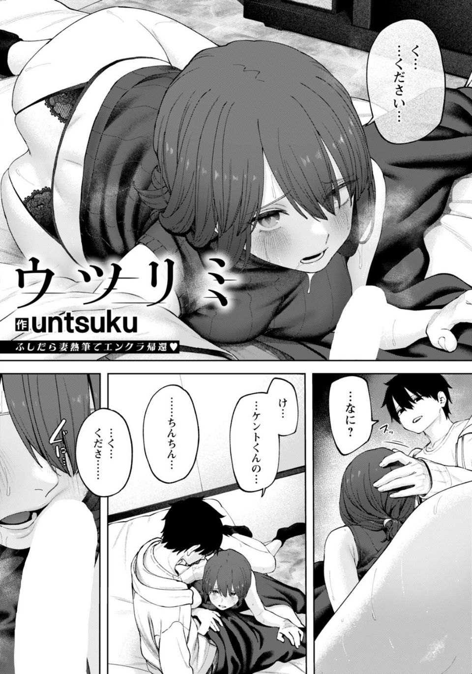ANGEL倶楽部 2026年1月号 10 ページ目