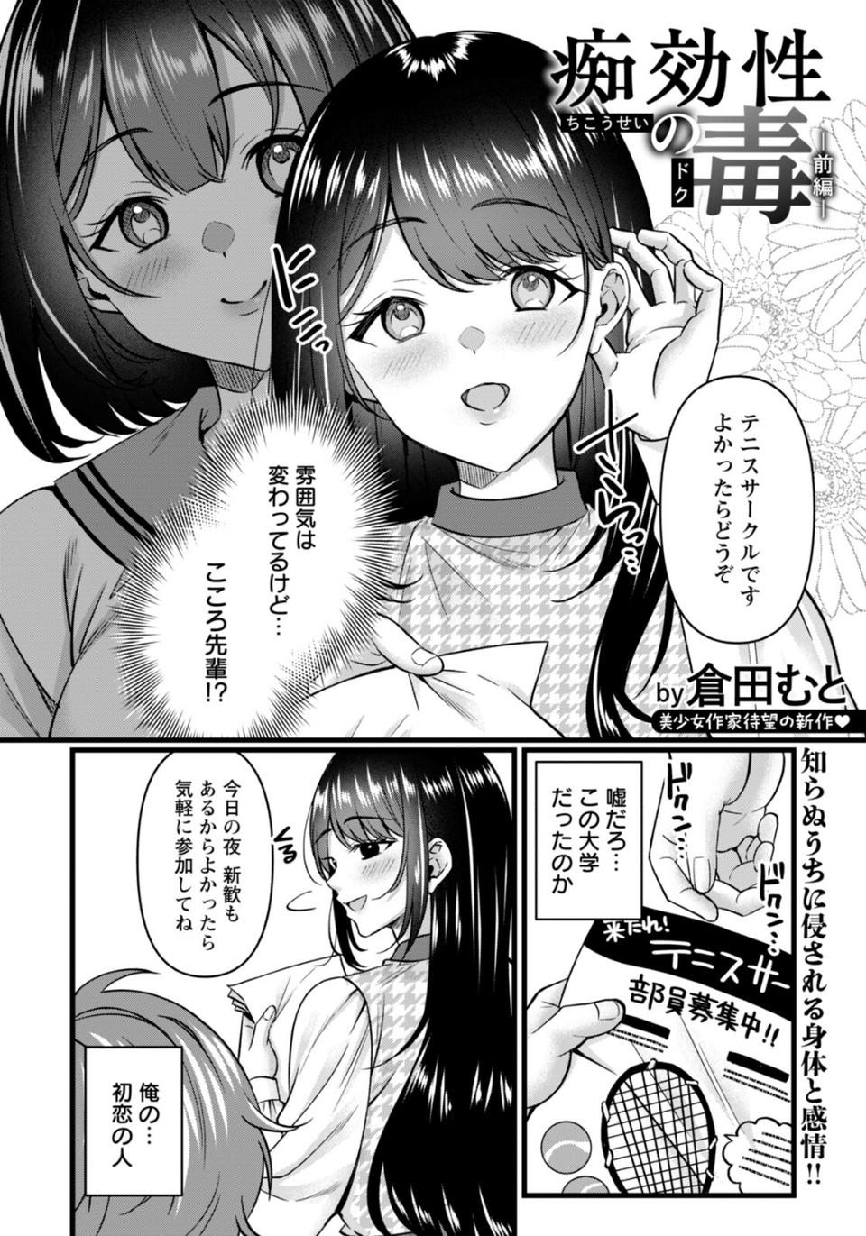 ANGEL倶楽部 2026年1月号 11 ページ目