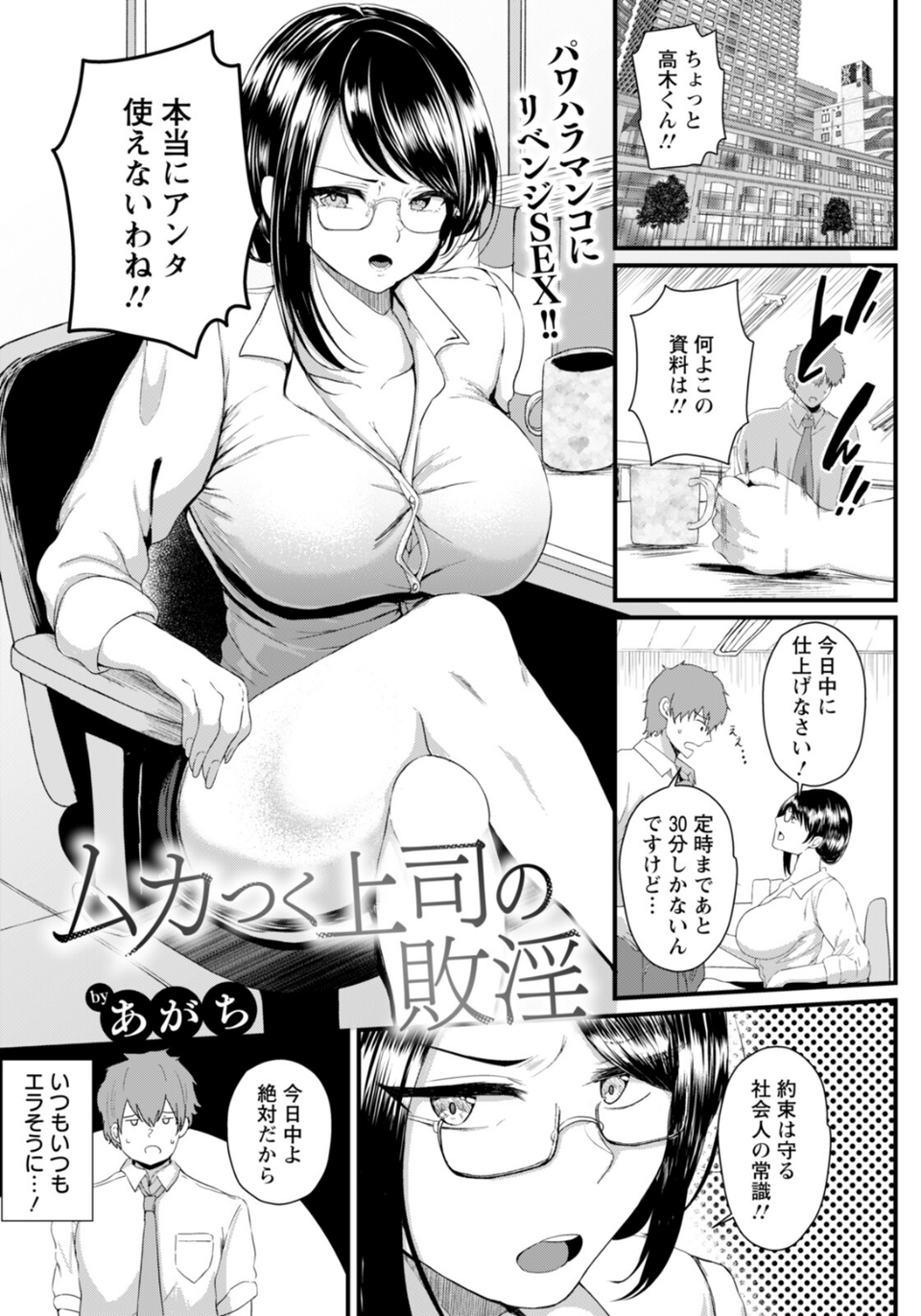 ANGEL倶楽部 2026年1月号 15 ページ目