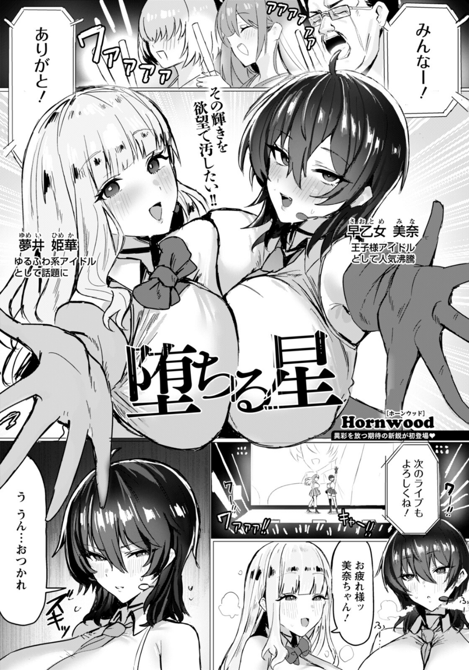 ANGEL倶楽部 2026年1月号 18 ページ目