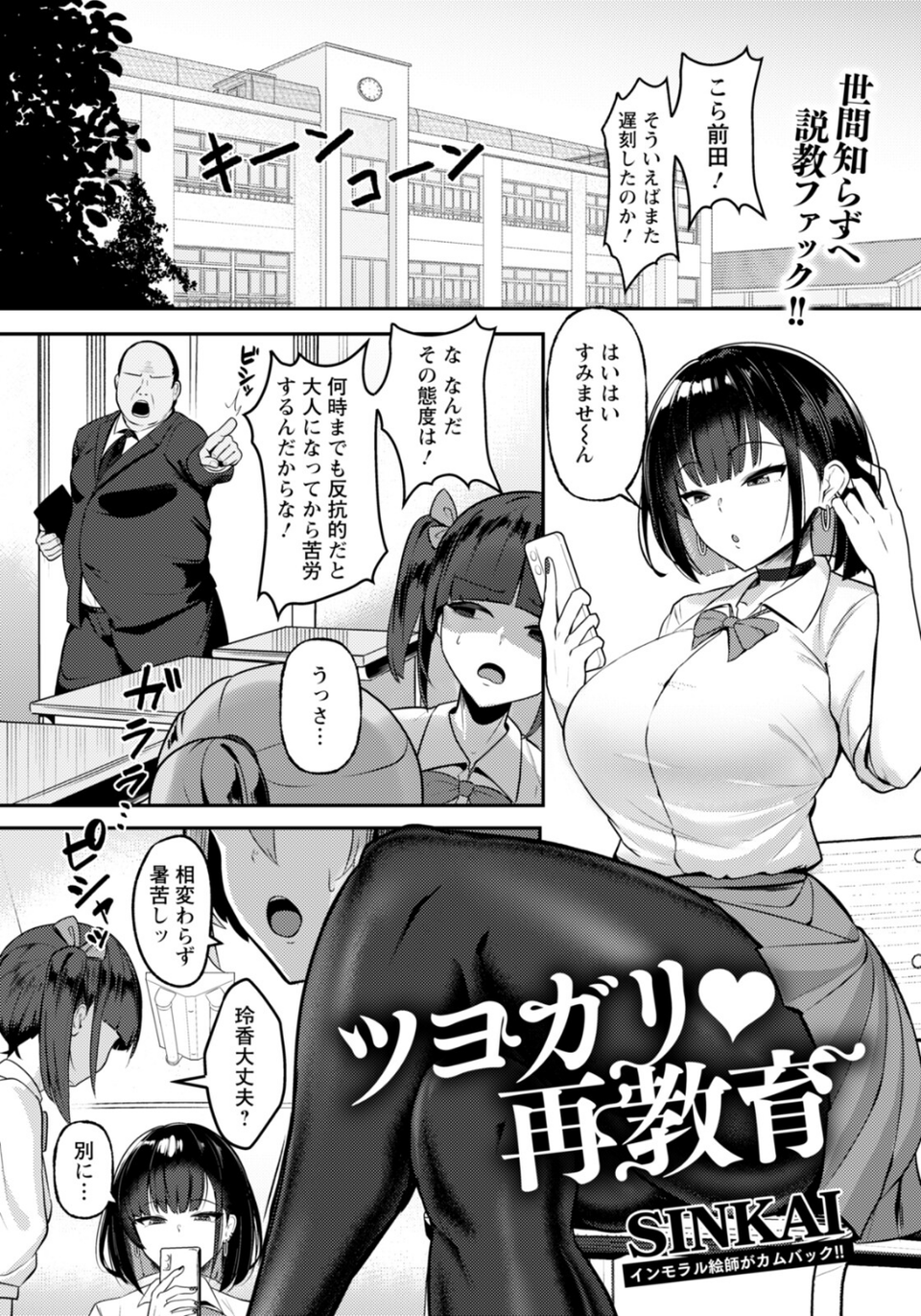 ANGEL倶楽部 2026年1月号 20 ページ目