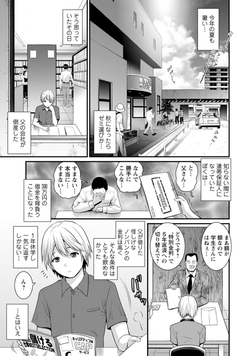 色街二溢レ滴ル花ノ蜜 7 ページ目