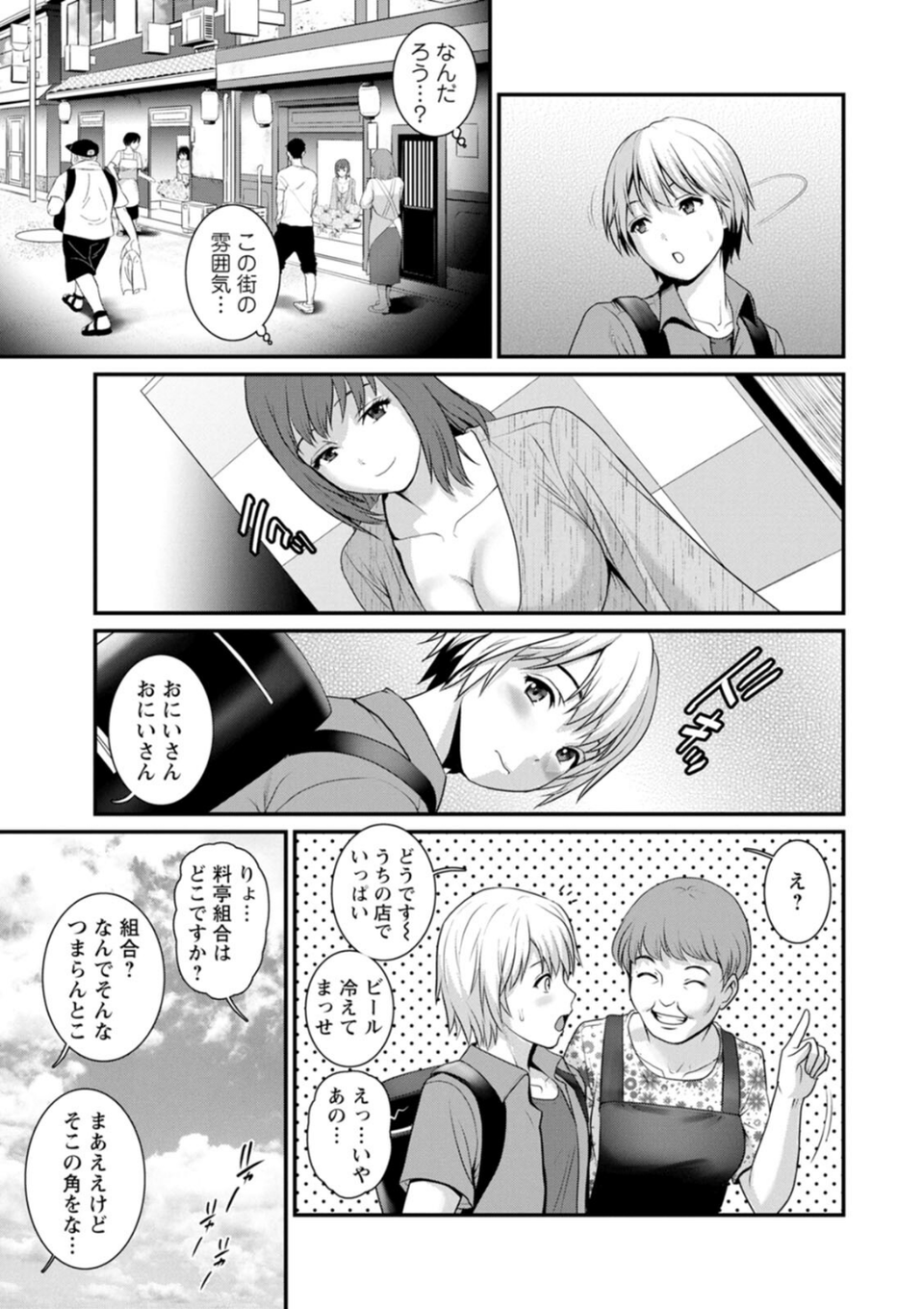 色街二溢レ滴ル花ノ蜜 11 ページ目