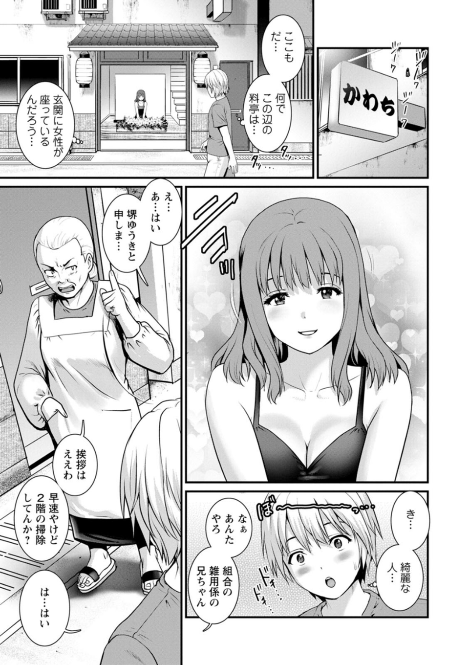 色街二溢レ滴ル花ノ蜜 13 ページ目