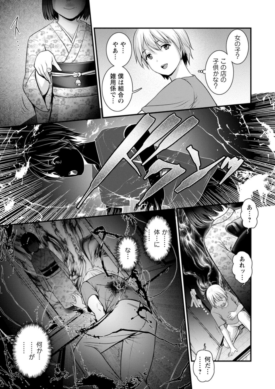 色街二溢レ滴ル花ノ蜜 15 ページ目