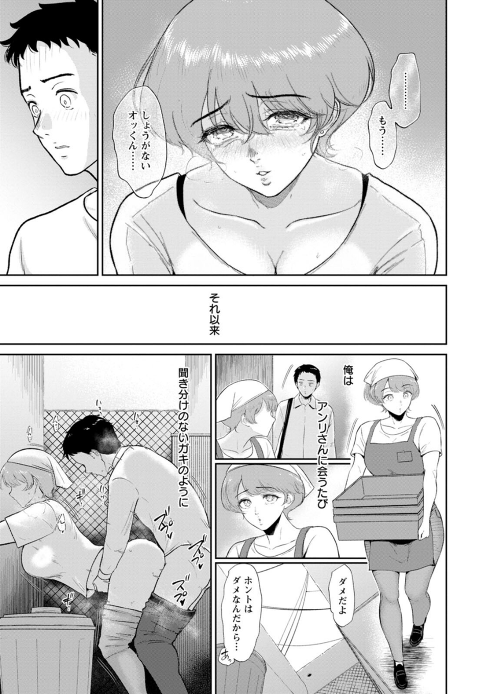 夕暮れの花蜜 15 ページ目