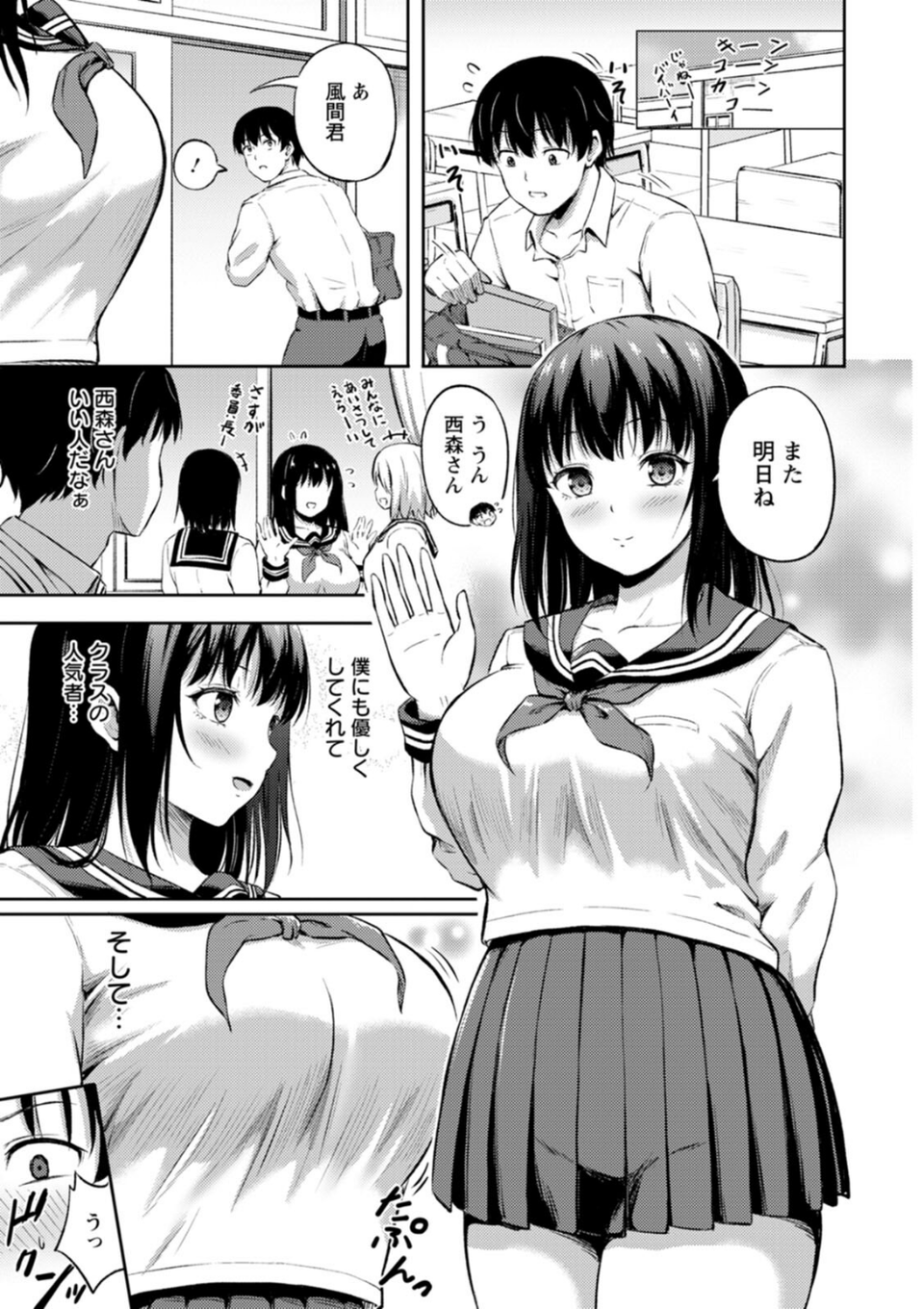 姦辱の檻 7 ページ目