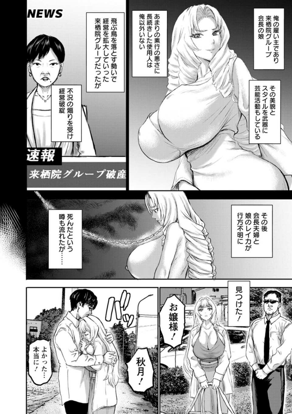 乳躙の夜 8 ページ目