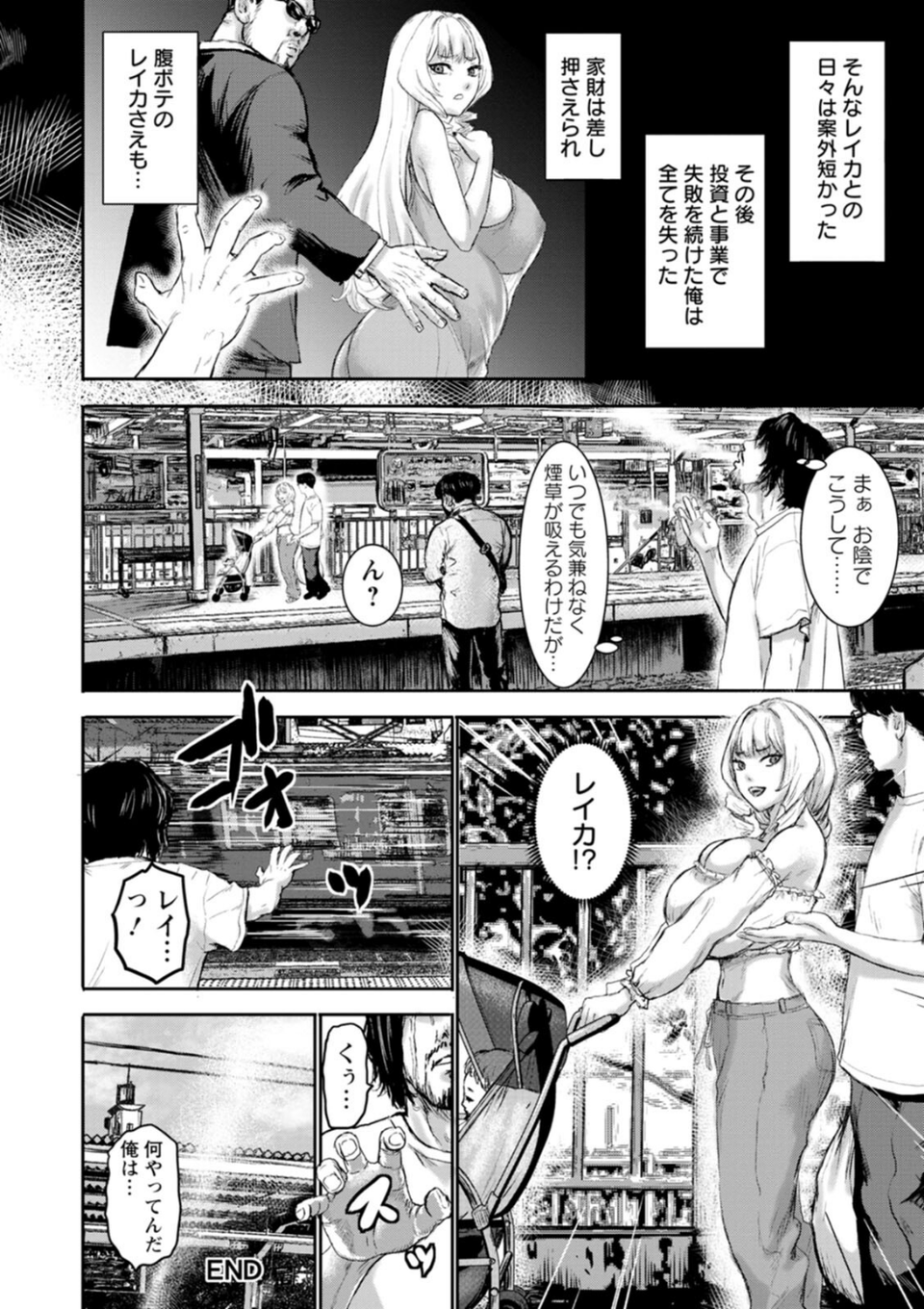 乳躙の夜 26 ページ目