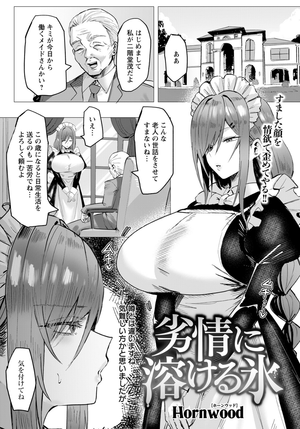 ANGEL倶楽部 2026年6月号 11 ページ目