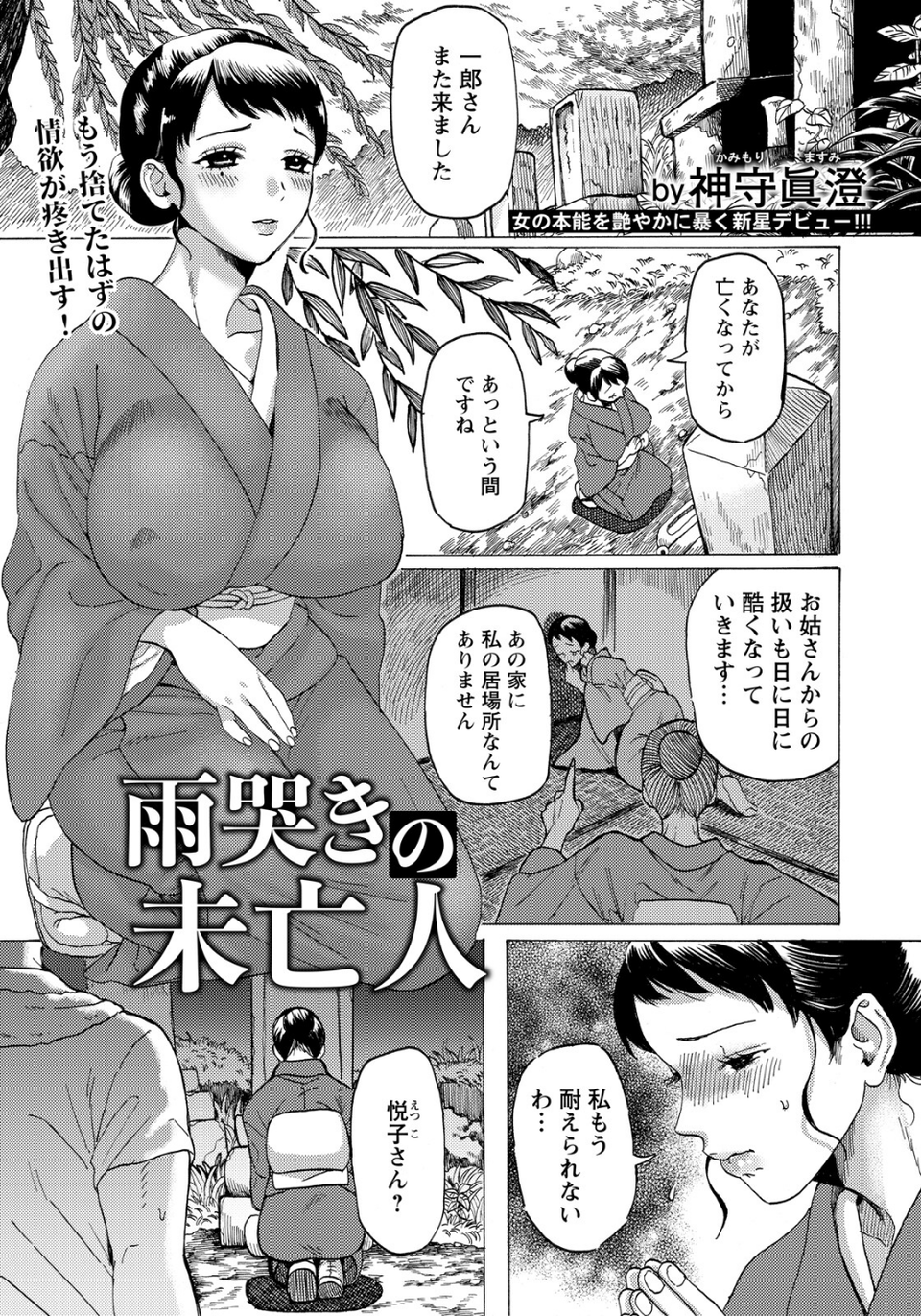 ANGEL倶楽部 2026年6月号 12 ページ目