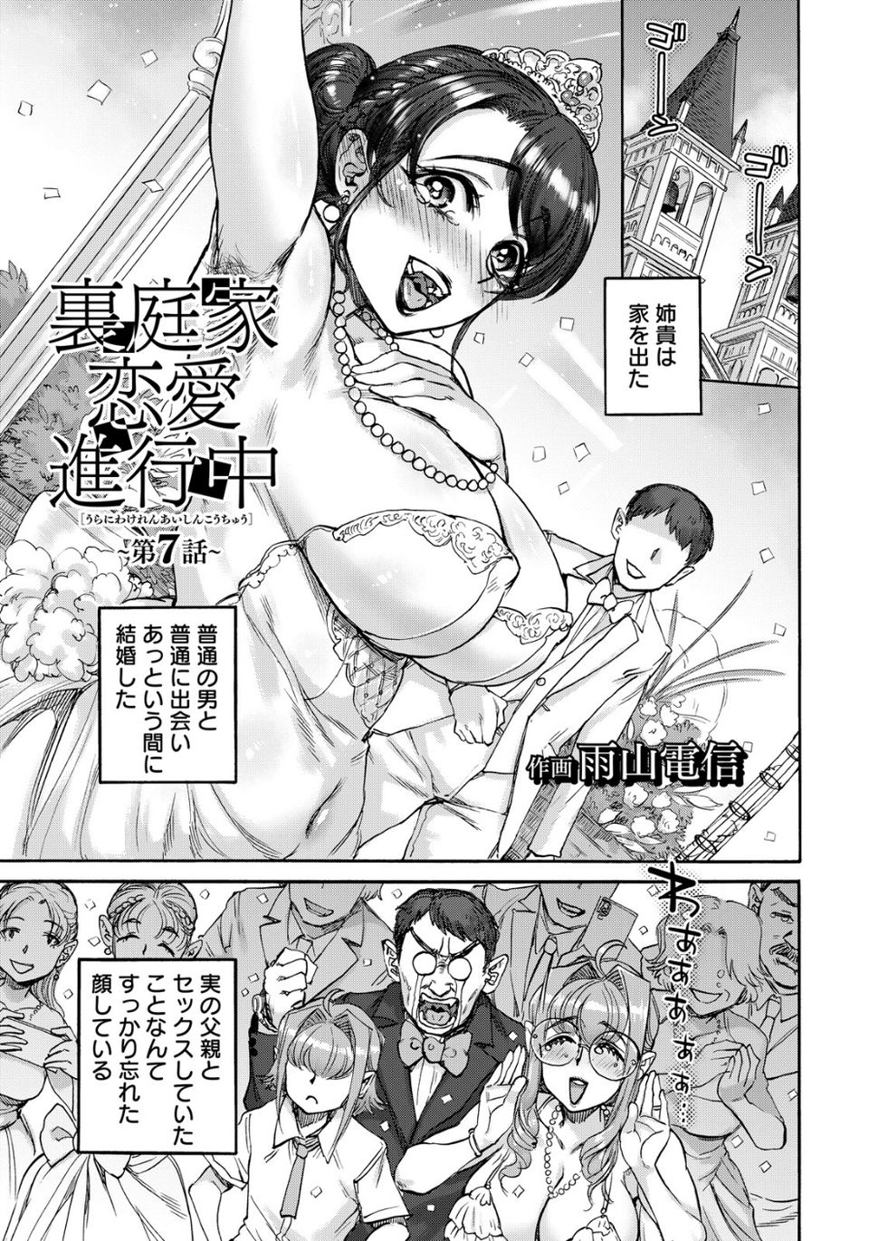 ANGEL倶楽部 2026年6月号 15 ページ目