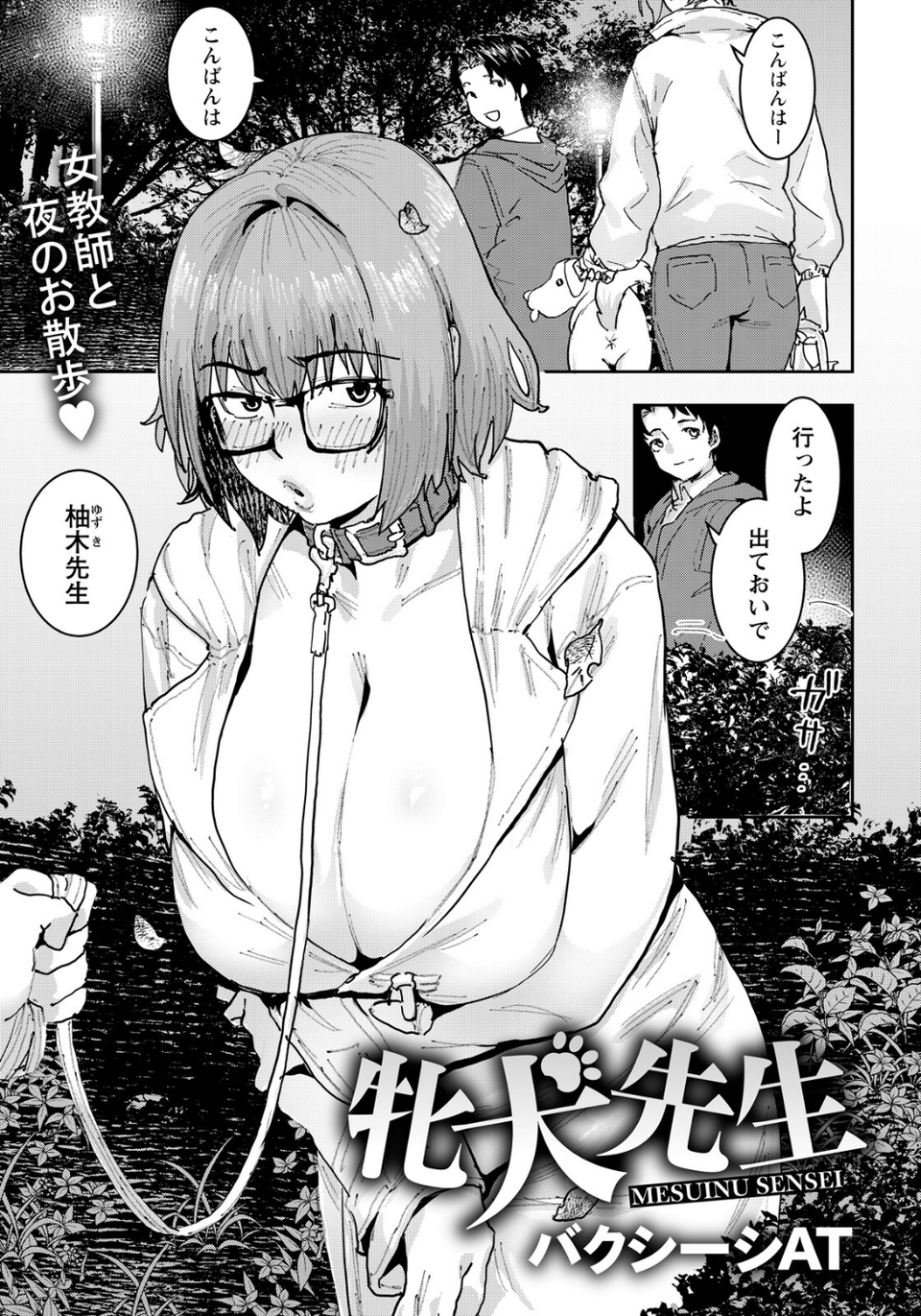 ANGEL倶楽部 2026年6月号 23 ページ目