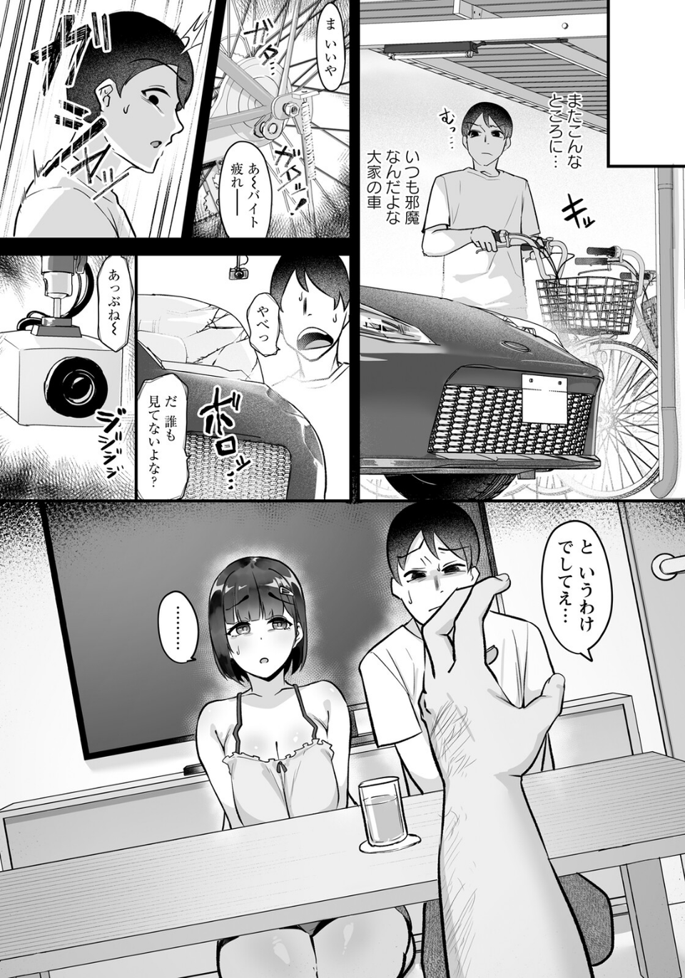 がんばれ乃々花さん 【単話】（単話） 2 ページ目