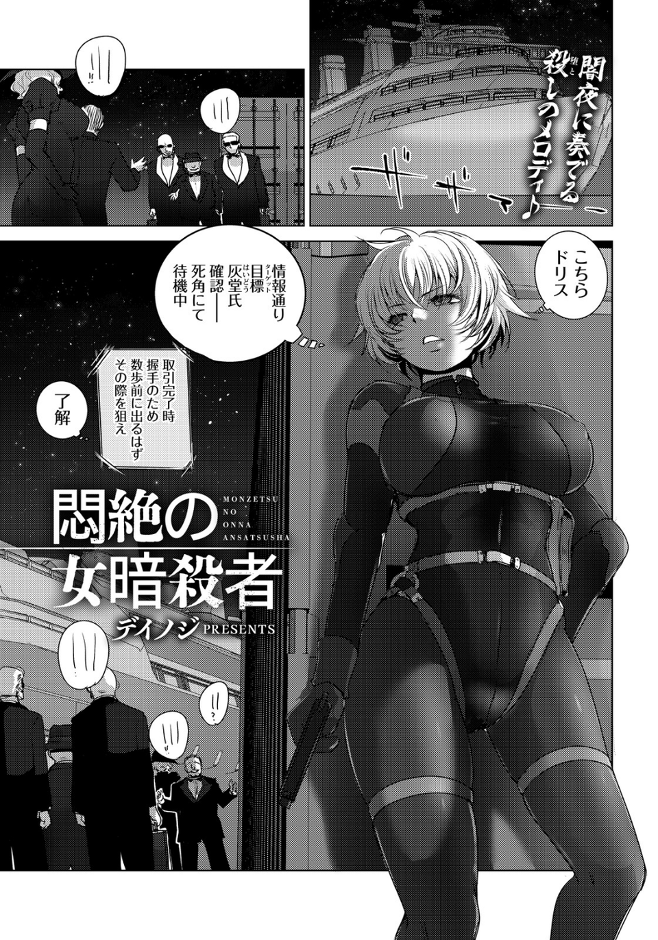 ANGEL倶楽部 2026年7月号 8 ページ目