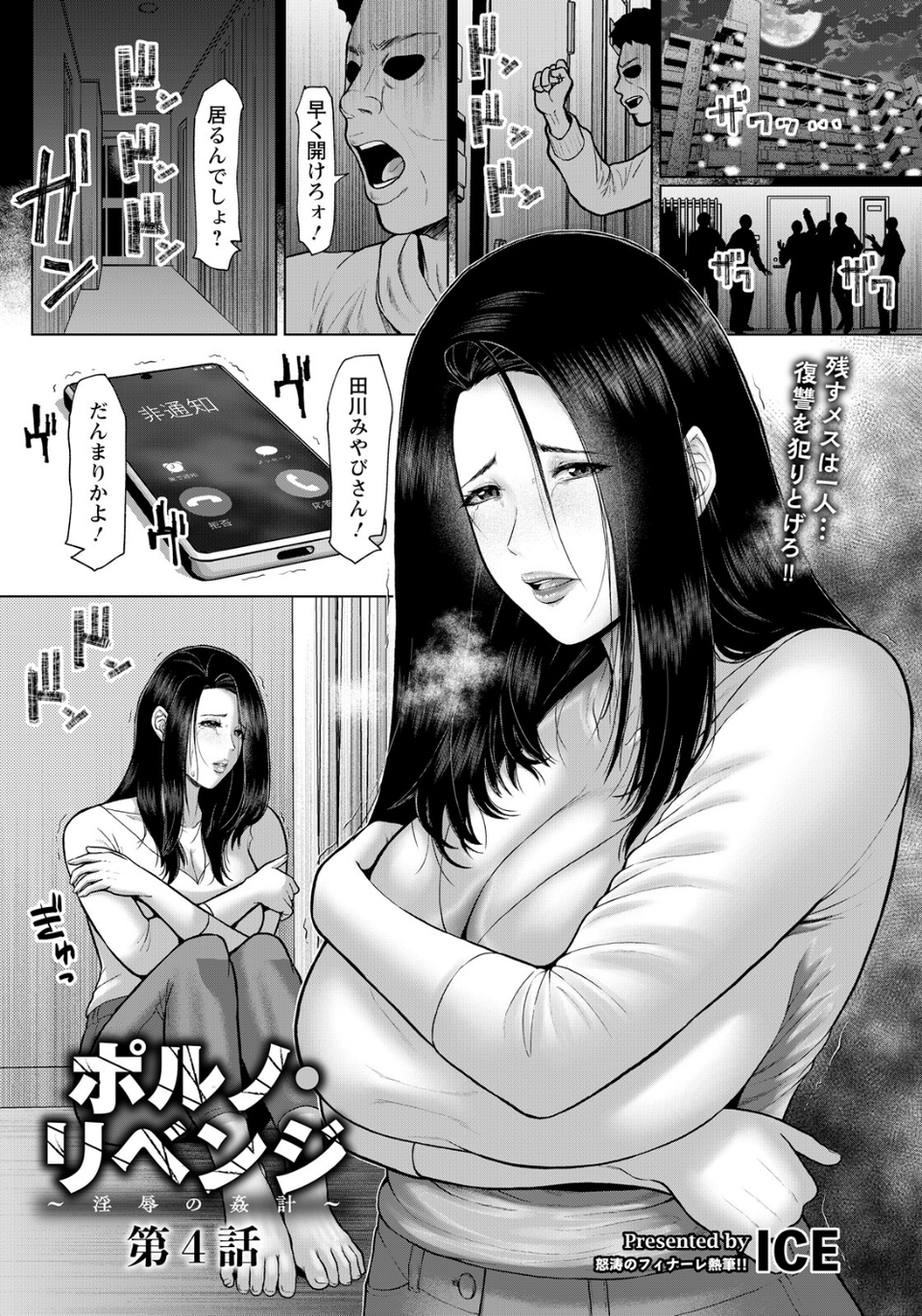 ANGEL倶楽部 2026年7月号 12 ページ目