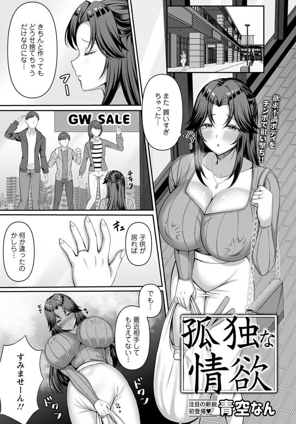 ANGEL倶楽部 2026年7月号 15 ページ目