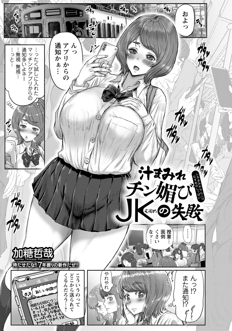 ANGEL倶楽部 2026年7月号 16 ページ目