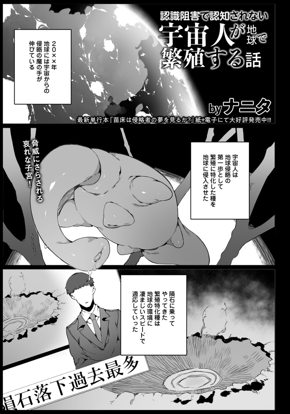 ANGEL倶楽部 2026年7月号 17 ページ目