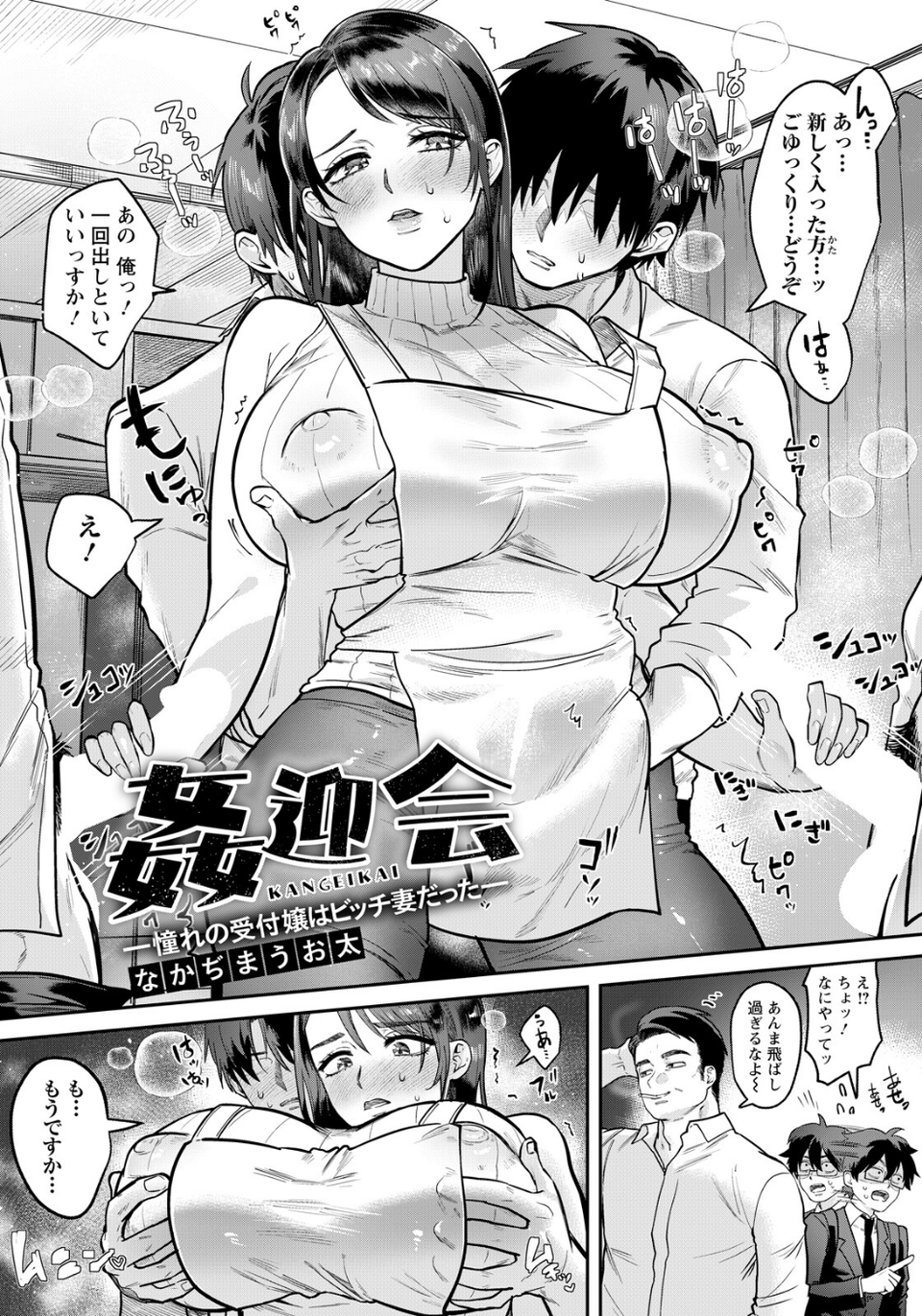 ANGEL倶楽部 2026年7月号 19 ページ目