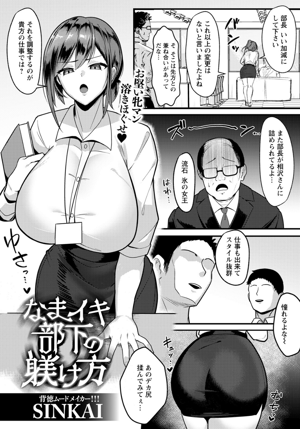 ANGEL倶楽部 2026年7月号 20 ページ目