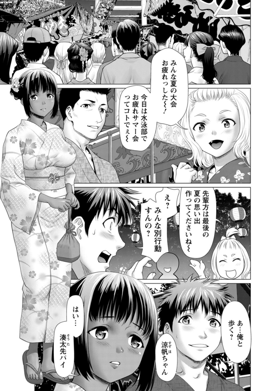 雨雫の滴り 7 ページ目