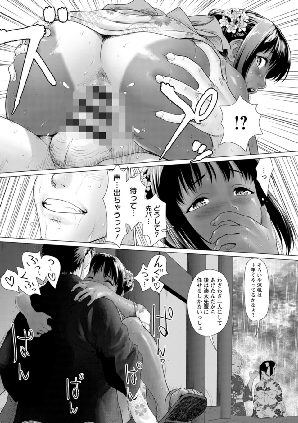 雨雫の滴り 21 ページ目