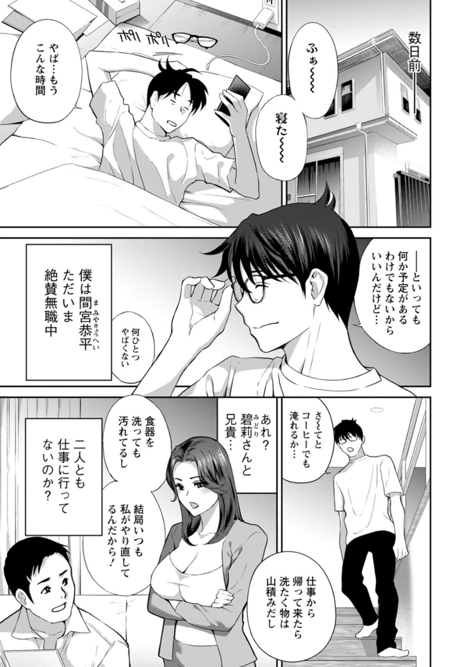 み〜んなオナホにしてあげる 7 ページ目