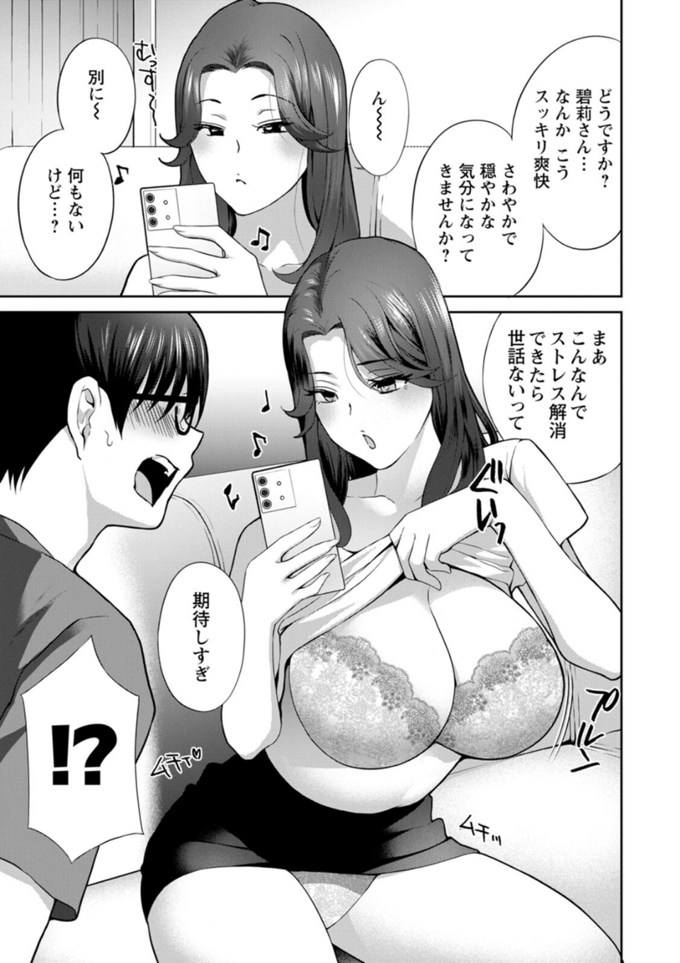 み〜んなオナホにしてあげる 11 ページ目