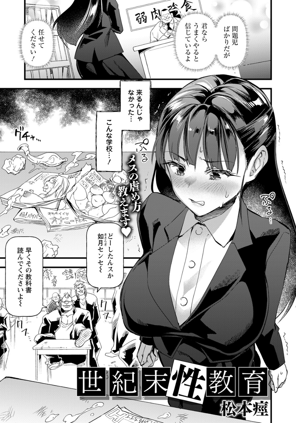 ANGEL倶楽部 2026年8月号 10 ページ目