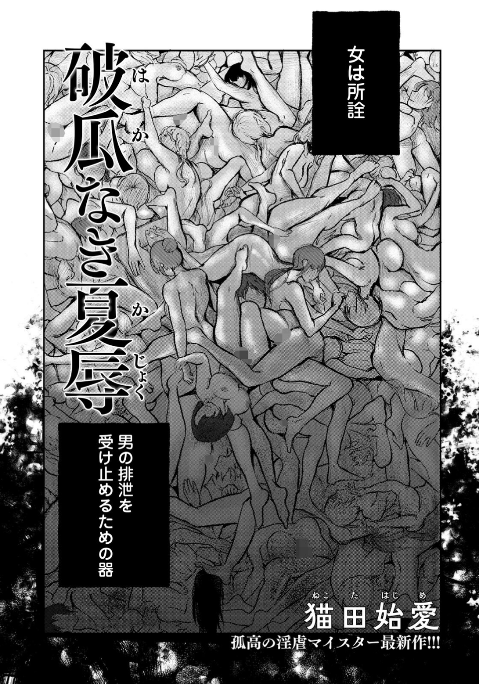ANGEL倶楽部 2026年8月号 11 ページ目