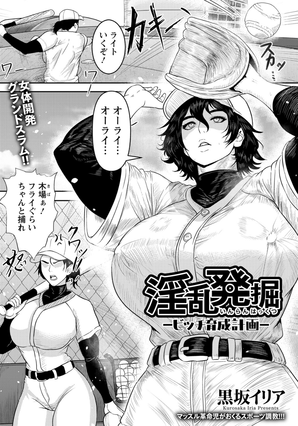 ANGEL倶楽部 2026年8月号 13 ページ目