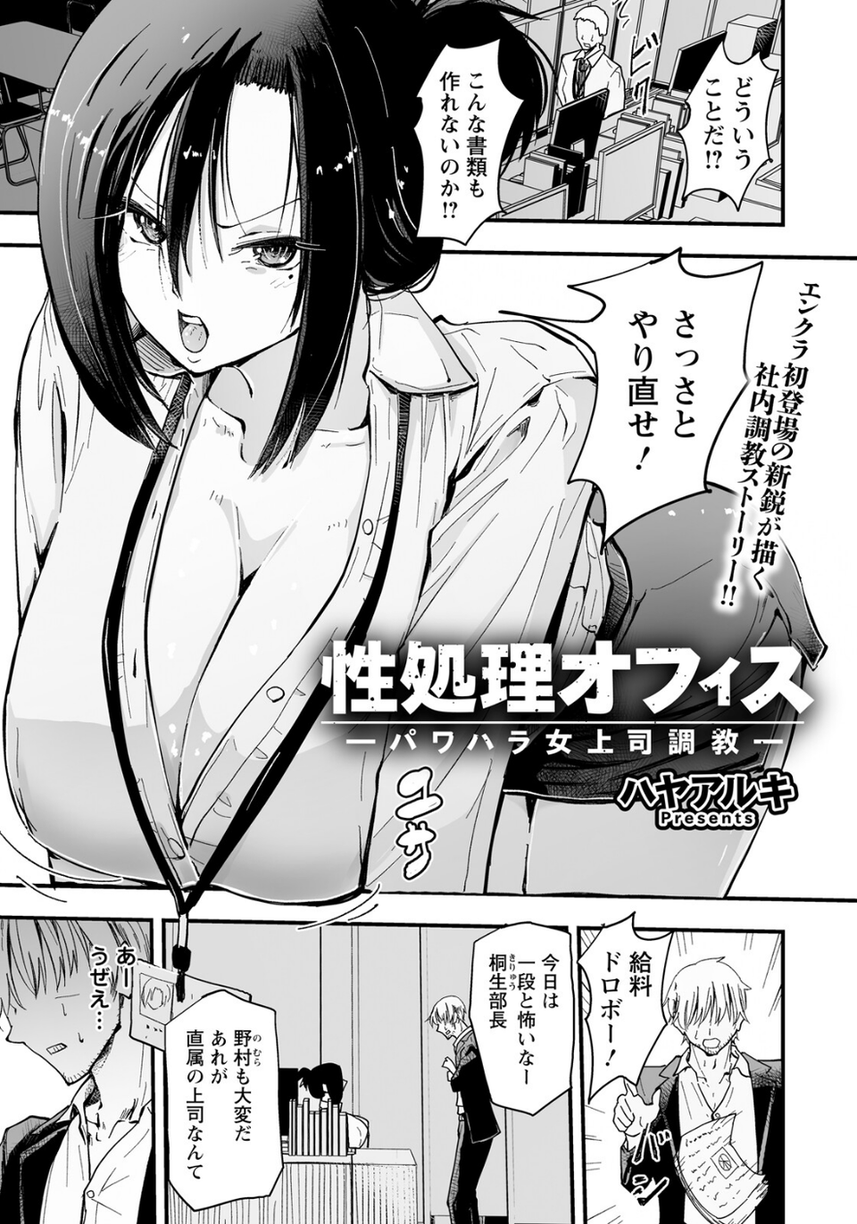 ANGEL倶楽部 2026年8月号 16 ページ目