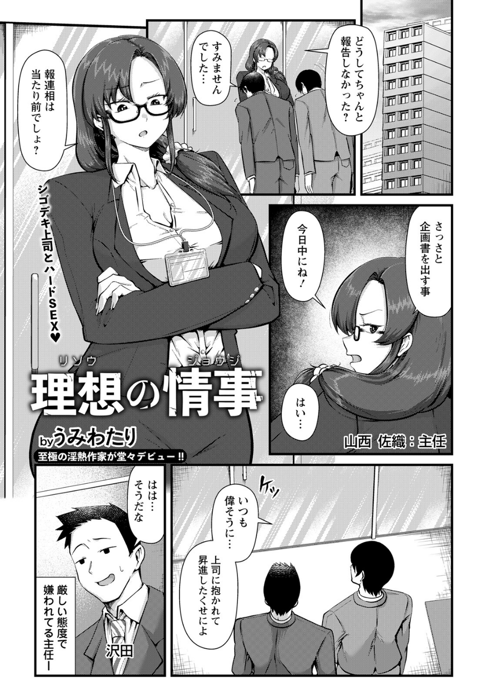 ANGEL倶楽部 2026年8月号 19 ページ目
