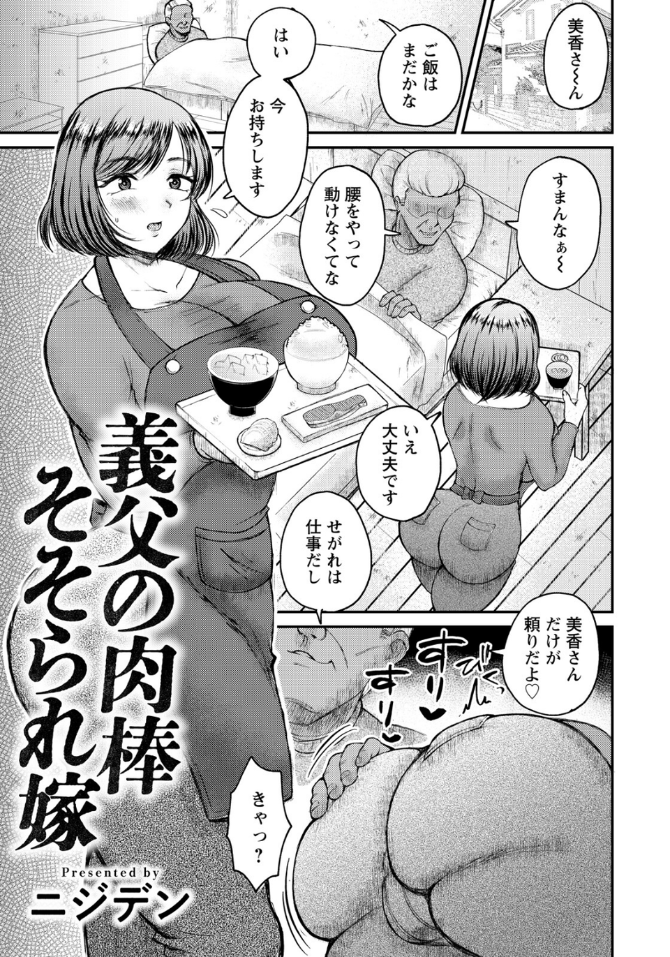 ANGEL倶楽部 2026年8月号 21 ページ目