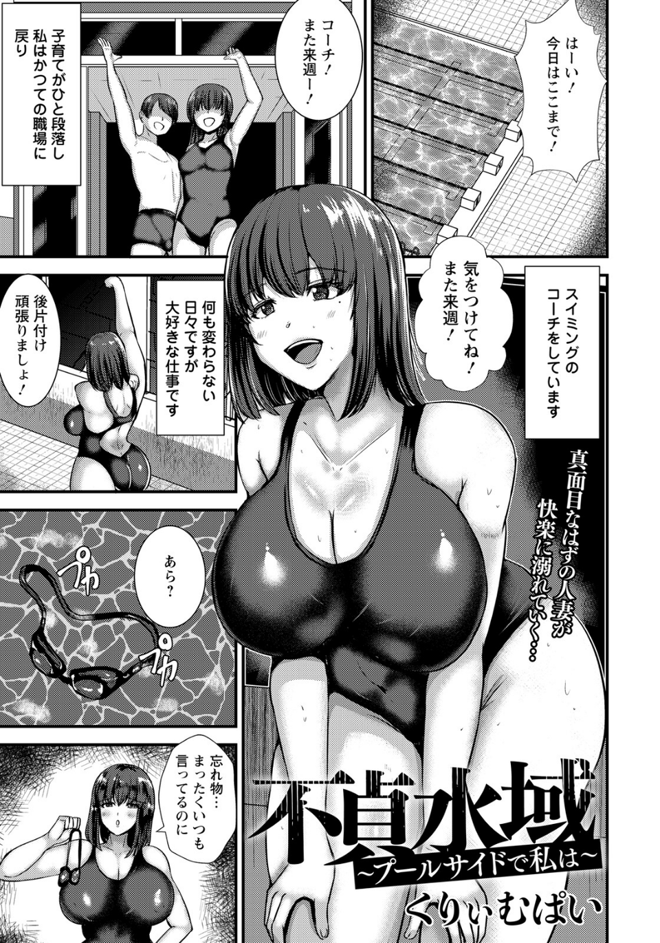 ANGEL倶楽部 2026年8月号 22 ページ目