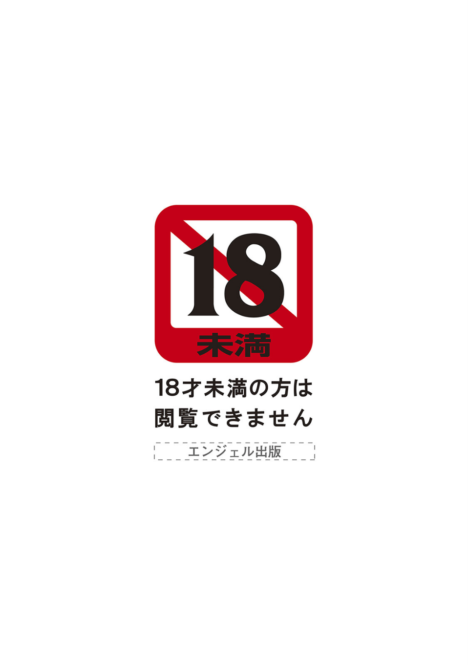 エンジェルクラブMEGA Vol.133 2 ページ目
