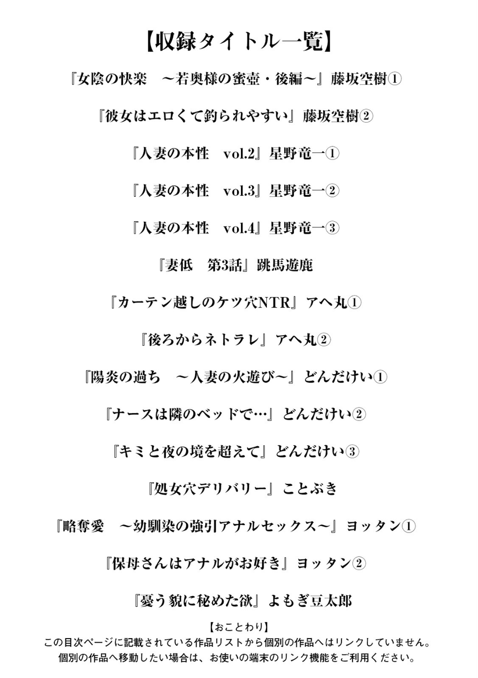 エンジェルクラブMEGA Vol.133 3 ページ目
