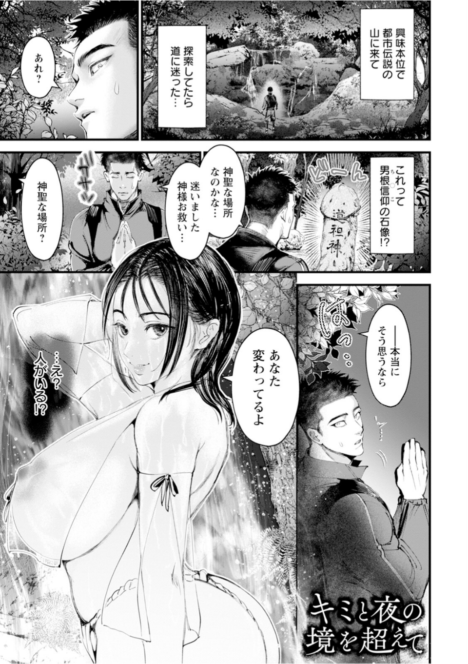 エンジェルクラブMEGA Vol.133 15 ページ目